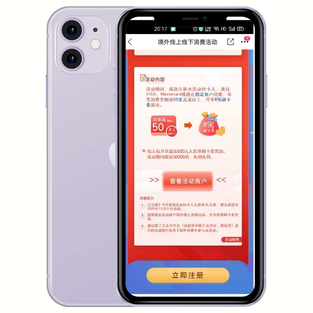 信用卡黑五海淘攻略之👉交行VISA信用卡       黑五