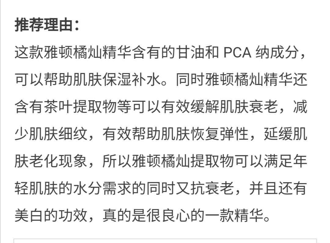 拒做黄脸婆———也许橘灿精华能够帮你！  如果说岁月是把杀猪