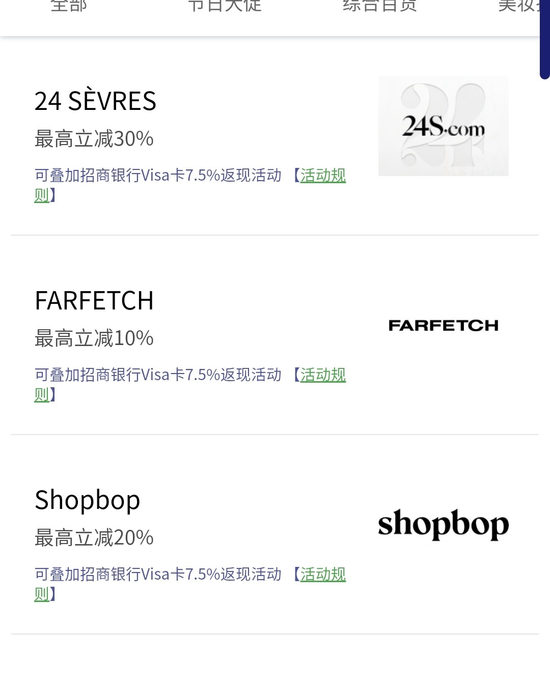 🛍#黑五信用卡海淘攻略#🛍招商银行VISA篇  除了之前
