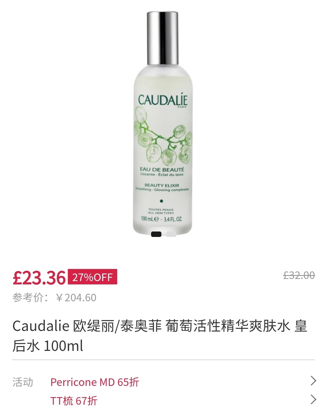 黑五剁手之欧缇丽大葡萄水  欧缇丽大葡萄水，满满的绿葡萄味道