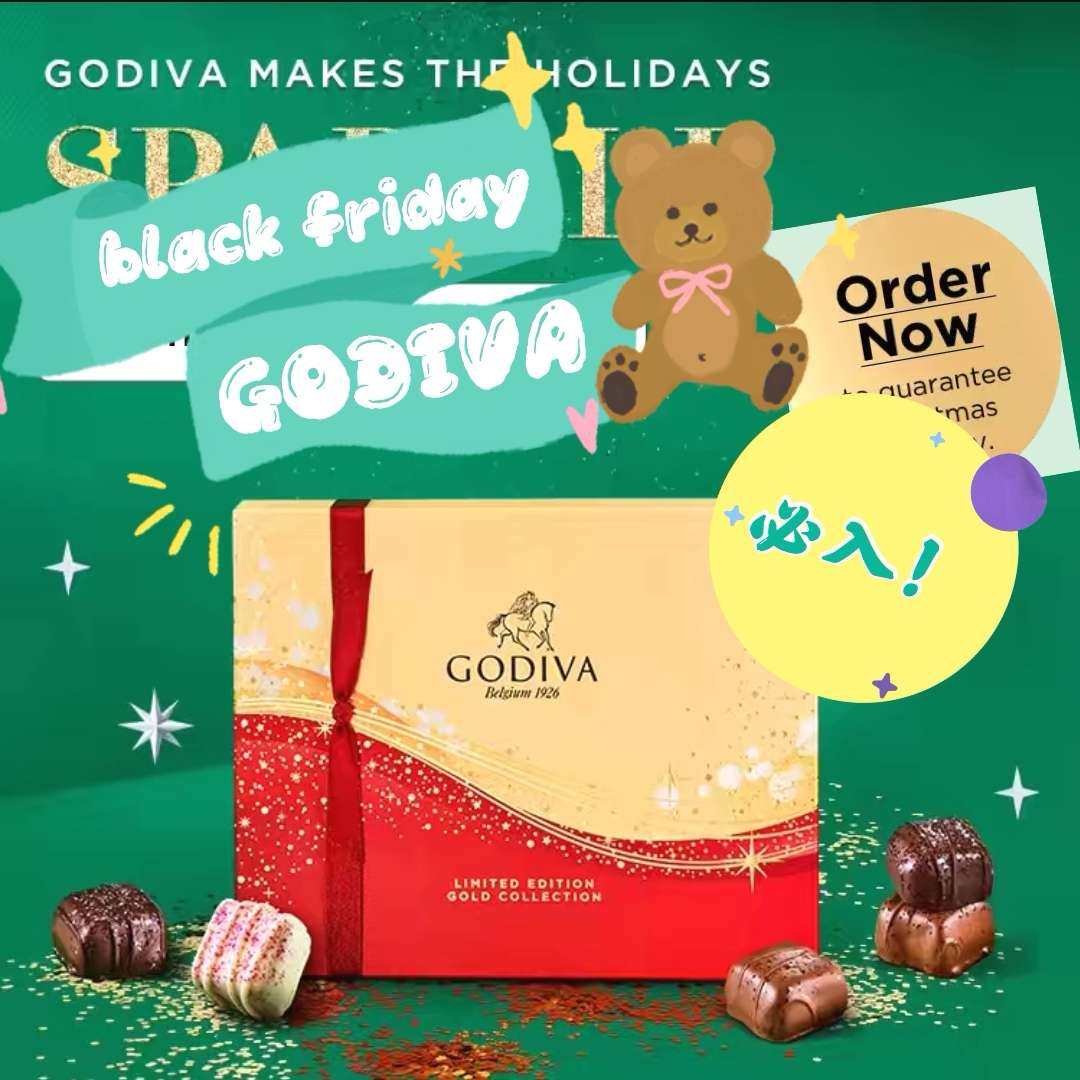 要写黑五剁手清单，绝对少不了我买了三年的Godiva。 国内