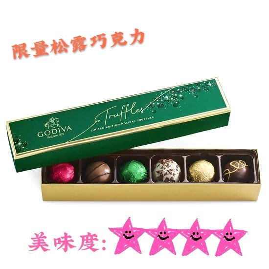 要写黑五剁手清单，绝对少不了我买了三年的Godiva。 国内