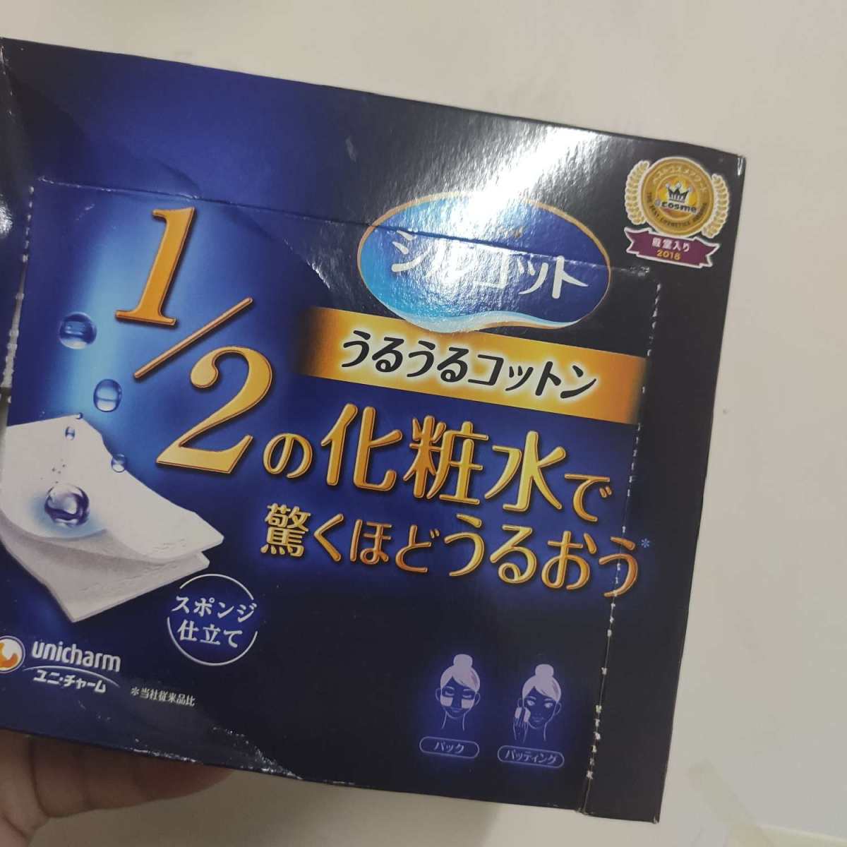 黑手剁手必回购好物之尤妮佳化妆棉  作为混油皮，换季的肤质，