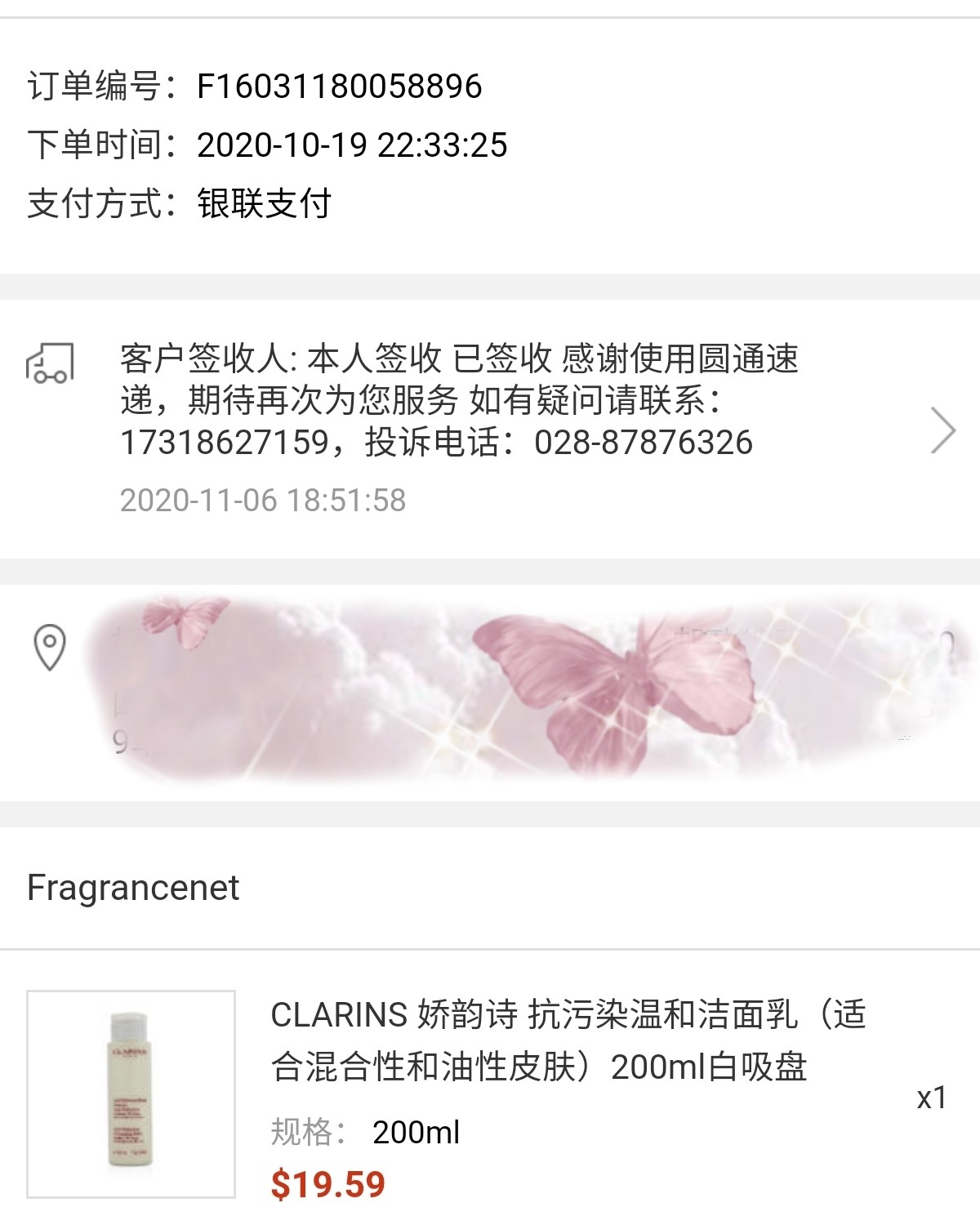 FragranceNet中文官网 不知道姐妹们有没有遇到和我