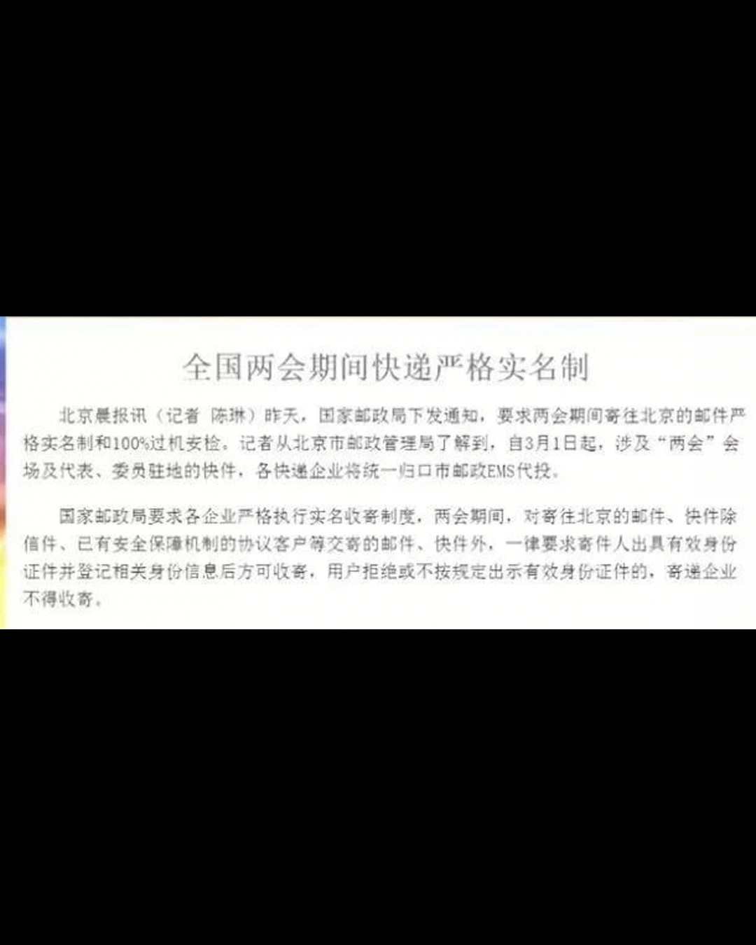 🙊为什么这次海关清关那么久？🙊  📢答：首先一般来说，