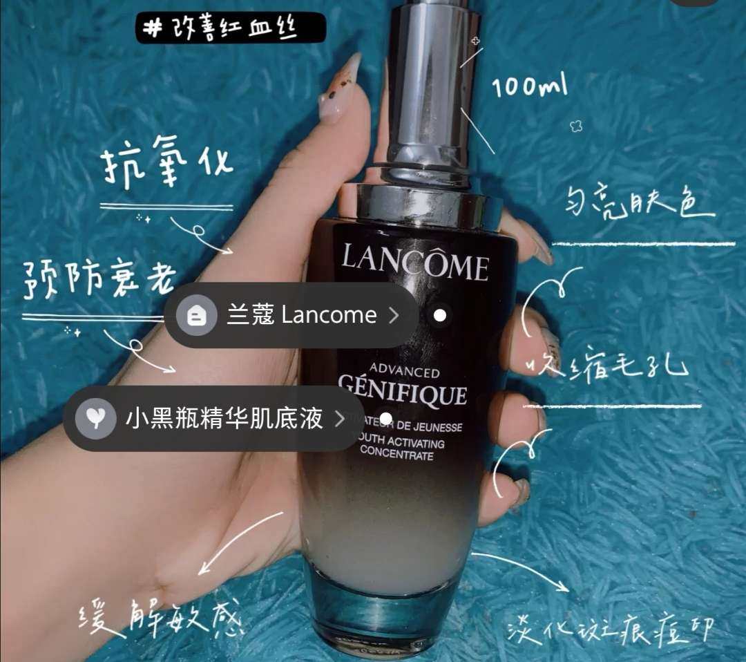 AE卡之黑五必买---兰蔻小黑瓶 兰蔻小黑瓶第二代革新BIO