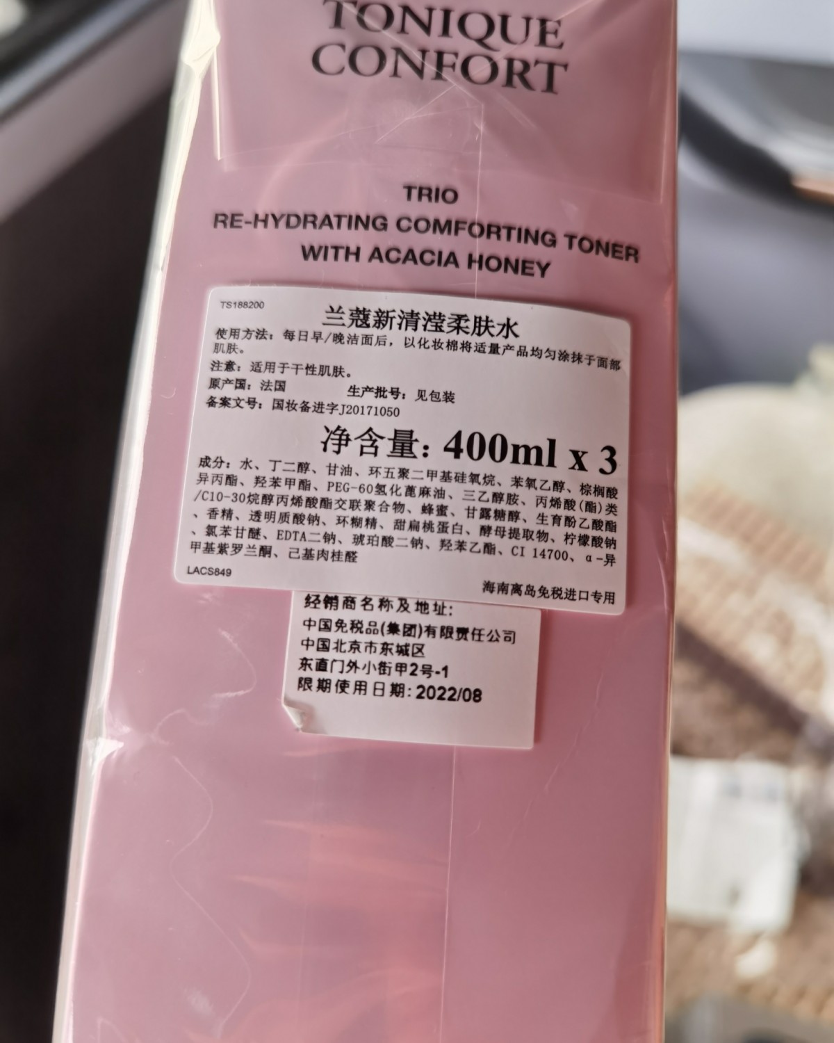 以物换物第二季 产品名称：兰蔻粉水 产品规格：400ml 产