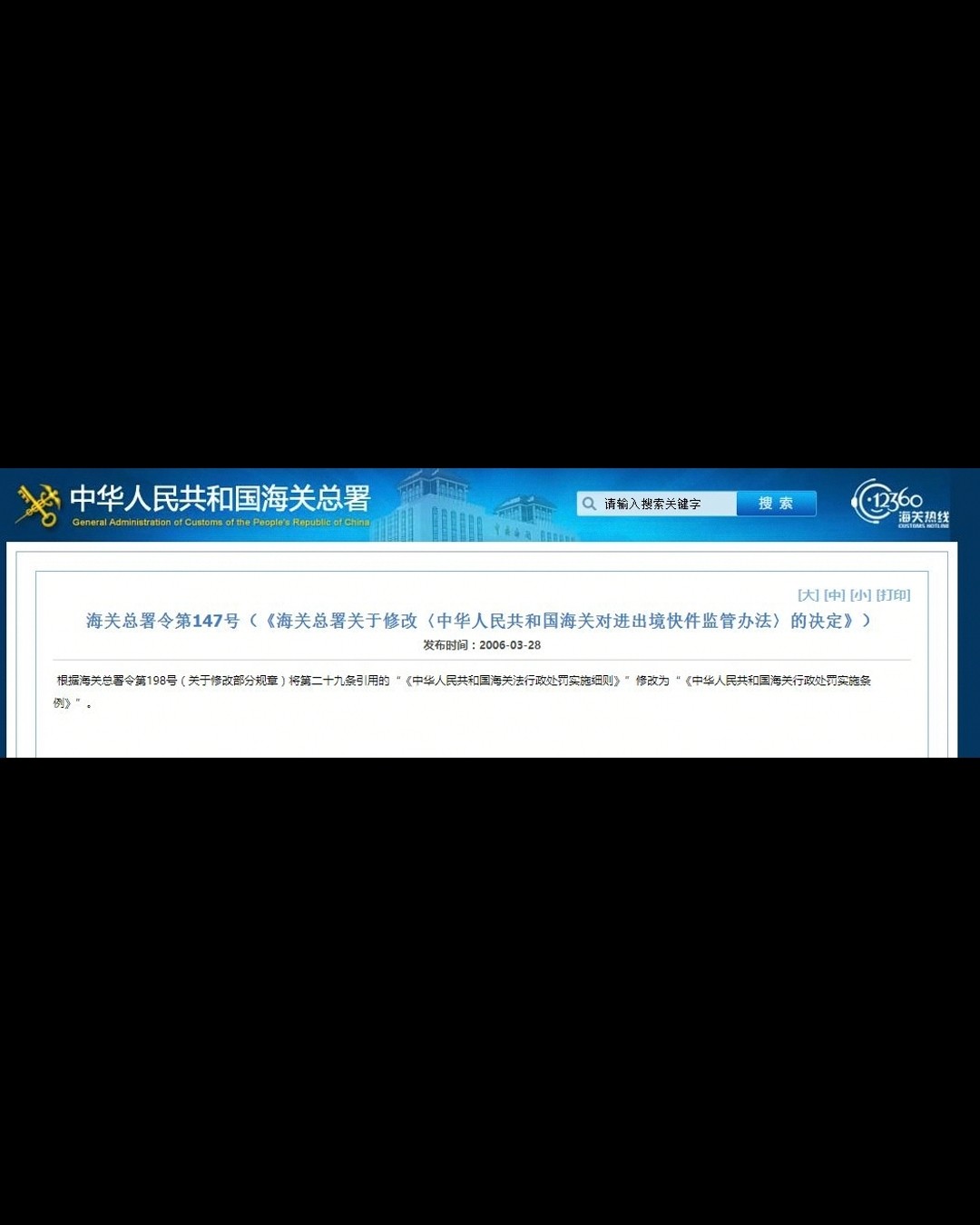 👀转运为什么要上传身份证？👀  📢答：根据中国海关规定