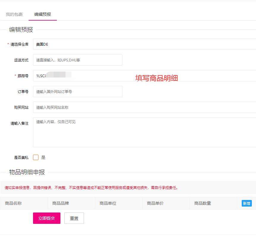 集美速递3磅免单使用测评！双11的订单隔天入库！  集美速递