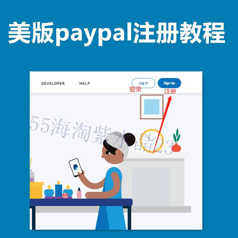 美版paypal怎么注册？paypal注册攻略来了~  积极