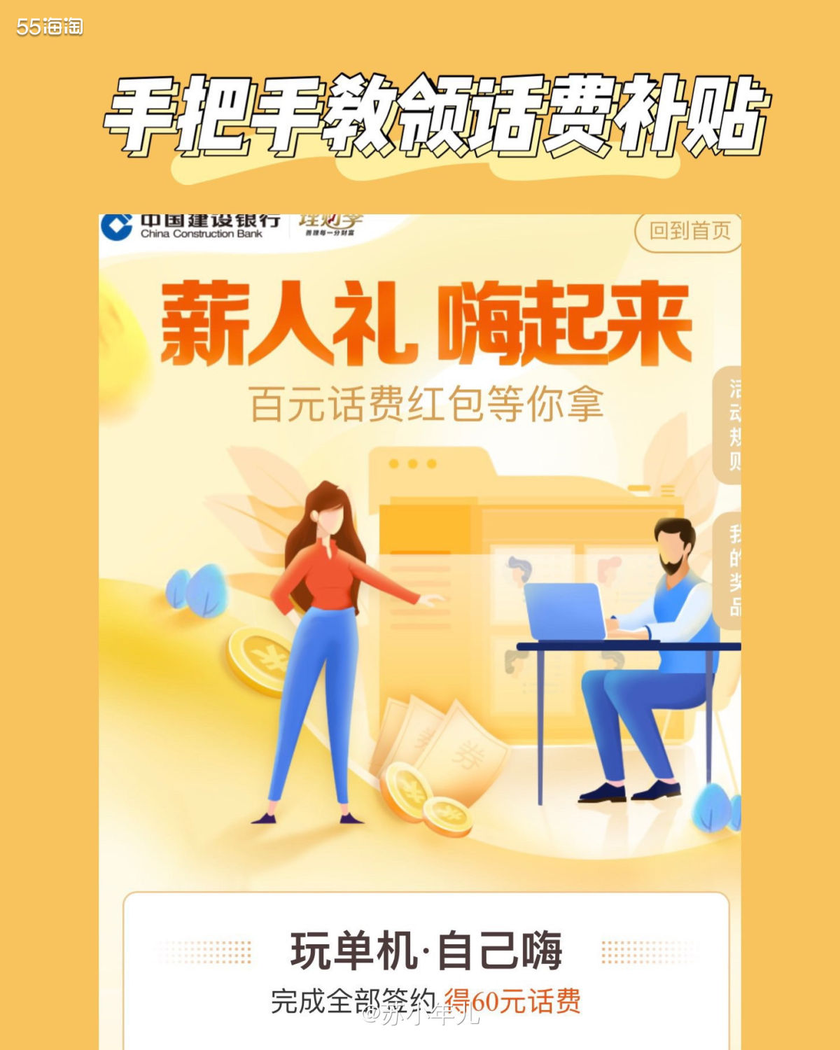 手把手教姐妹薅行用卡羊毛《话费篇》信用卡黑五海淘攻略-黑五信