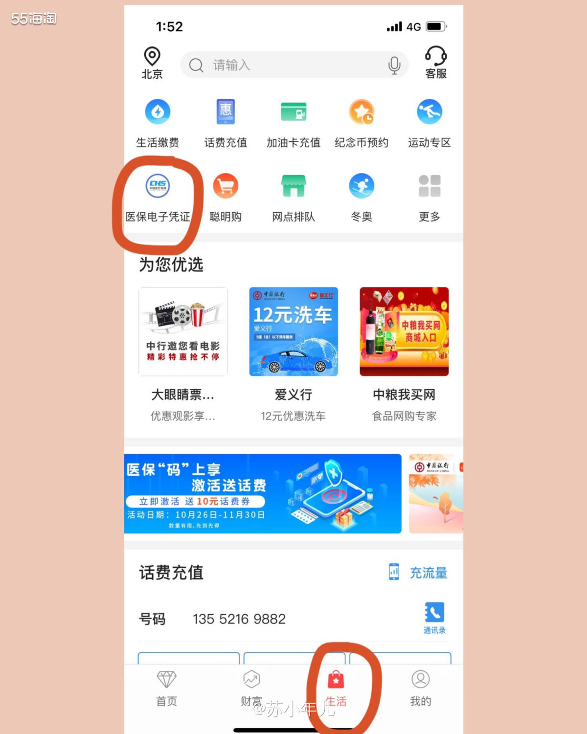 手把手教姐妹薅行用卡羊毛《话费篇》信用卡黑五海淘攻略-黑五信