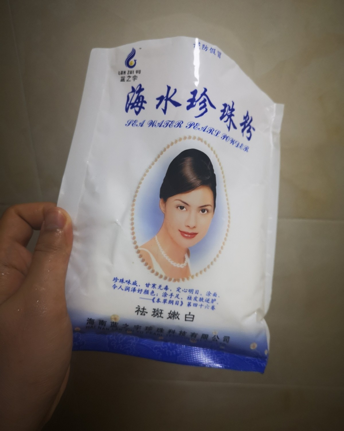 7天面膜挑战赛  🌸打卡第2天哦，做个去角质面膜，因为珍珠