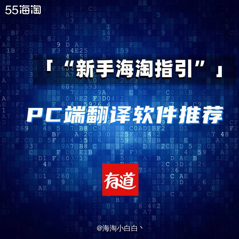 🎯经常海淘的集美们肯定会浏览各个国家的网站，像我这种学渣的