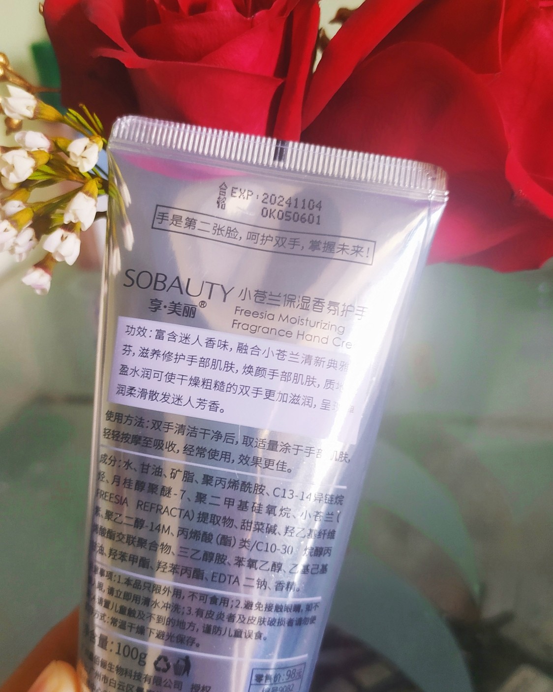 ✨Sobauty小苍兰保湿香氛护手霜  手就是第二张脸，呵护