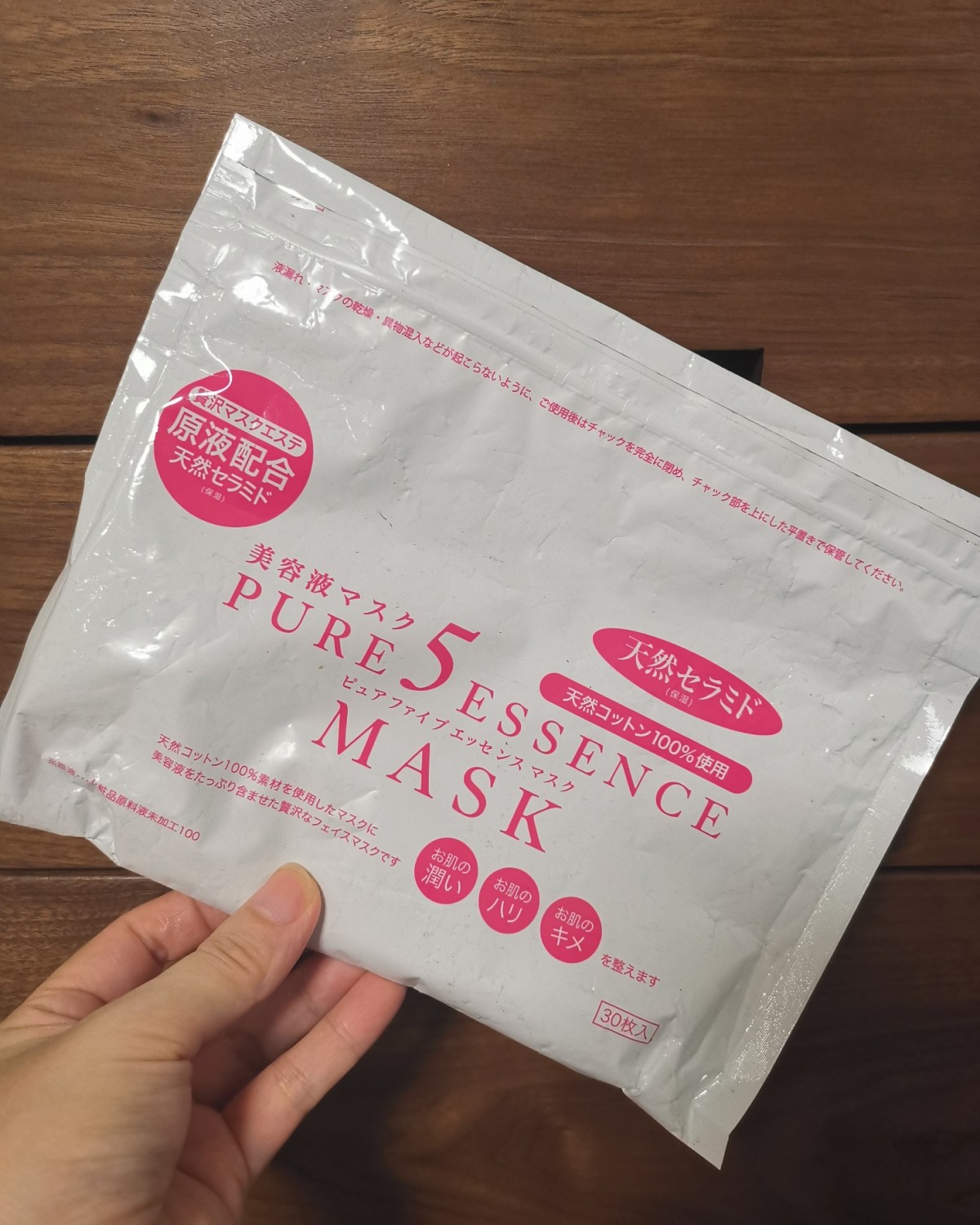 七天面膜挑战#D3日本GELS系列面膜 这款面膜很平价，10