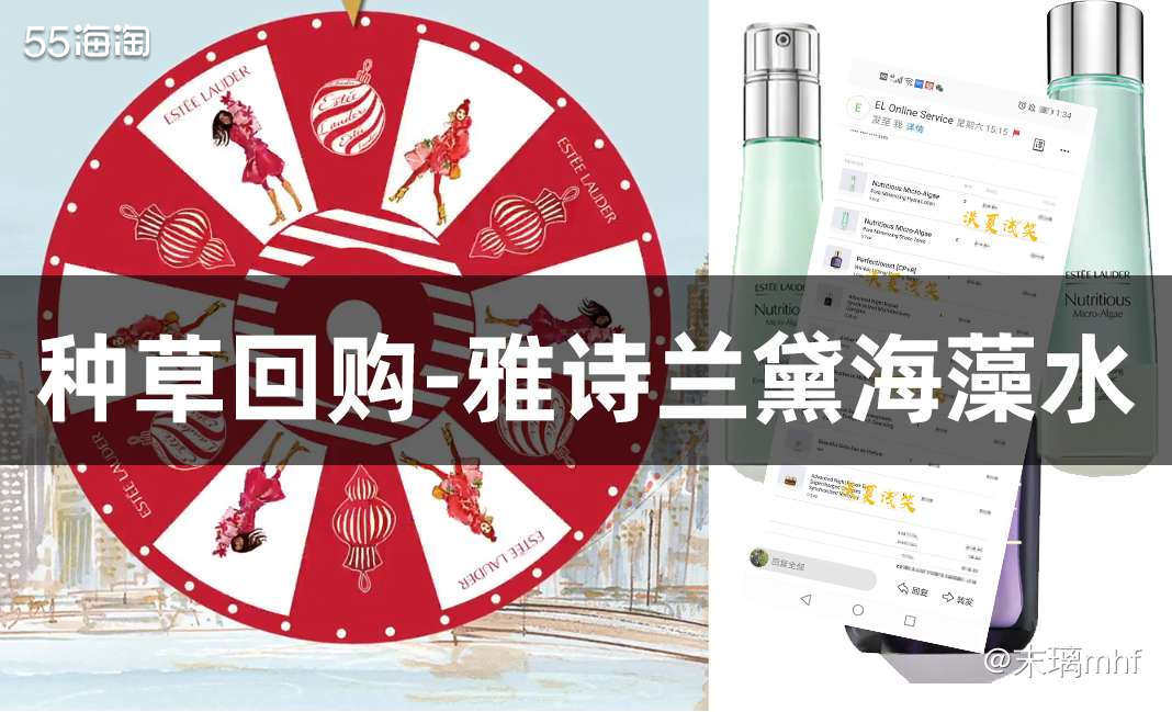 上次买错了海藻水，结果被莫名的种草了第二瓶已经开封了，发现真