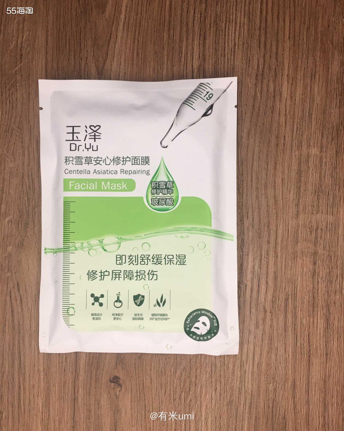 面膜打卡day3⃣️：玉泽冻干面膜 来了来了，今天敷了两个玉