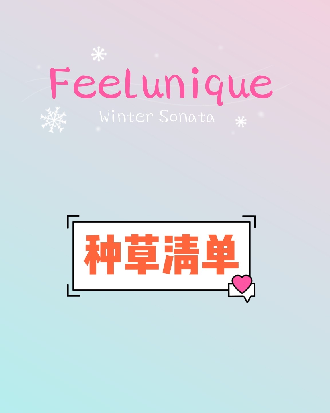 ✨黑五海淘网站---Feelunique篇  Feeluni