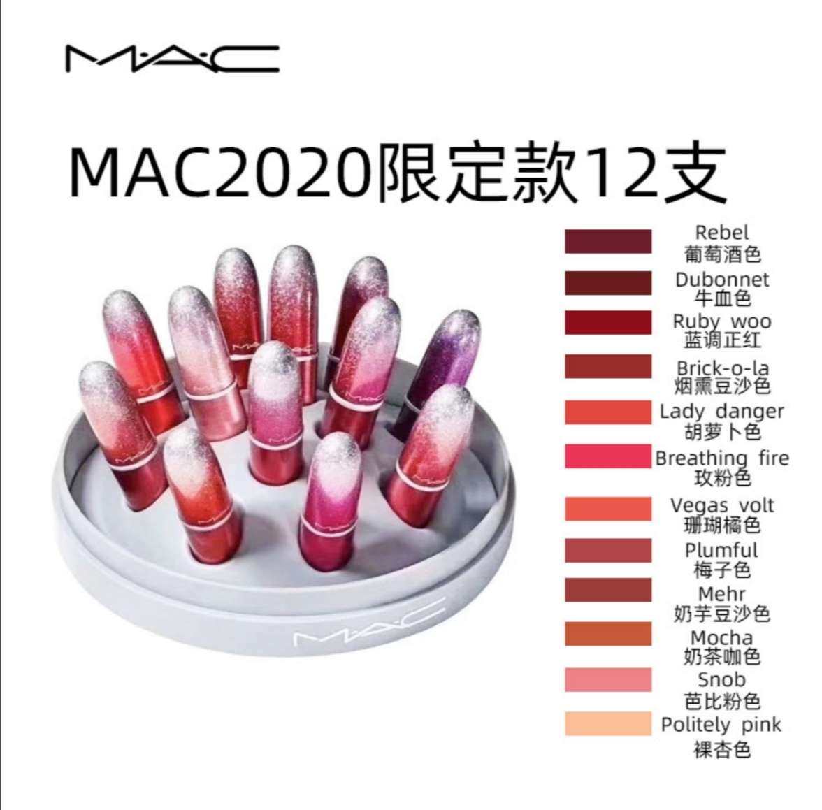 mac2020圣诞套盒， blingbling超级好看 在途