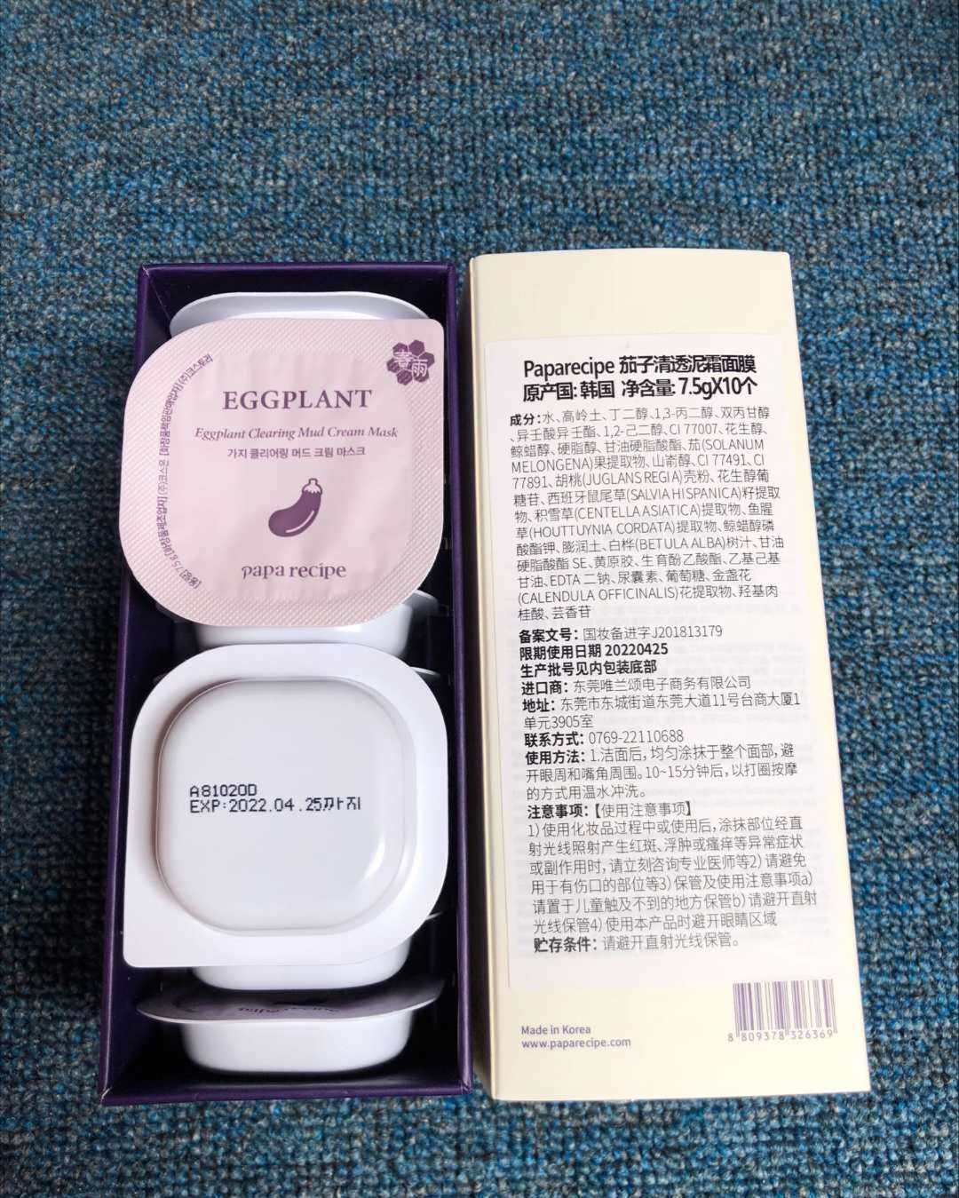 韩国茄子面膜 听着名字也不错，就买来试试看效果 大油皮，脸上
