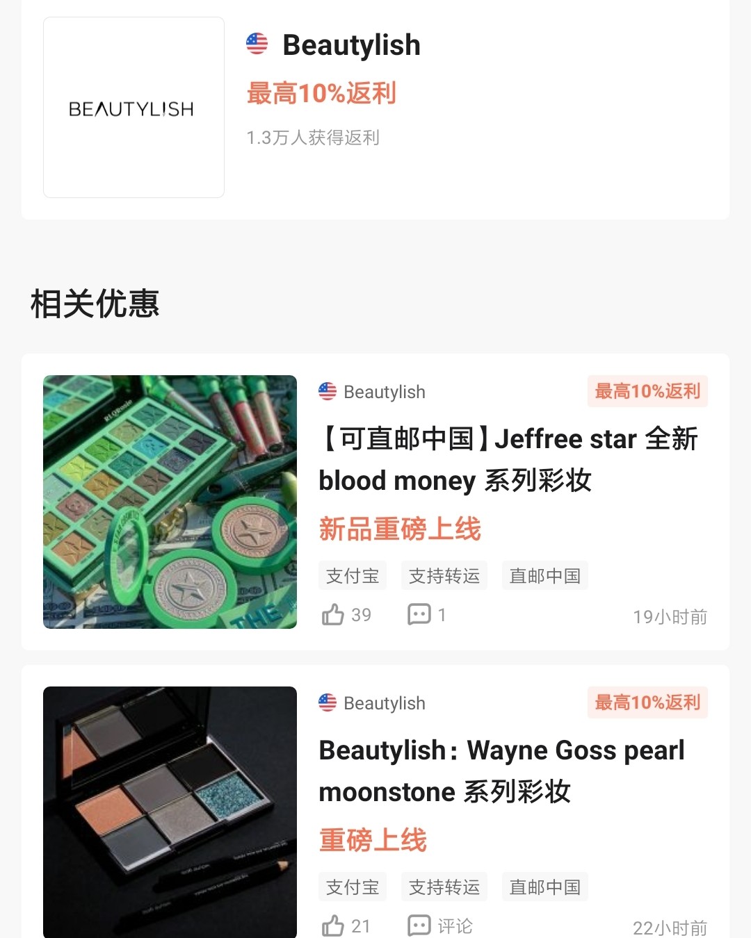 ✨✨黑五海淘网站---Beautylish  Beautyl