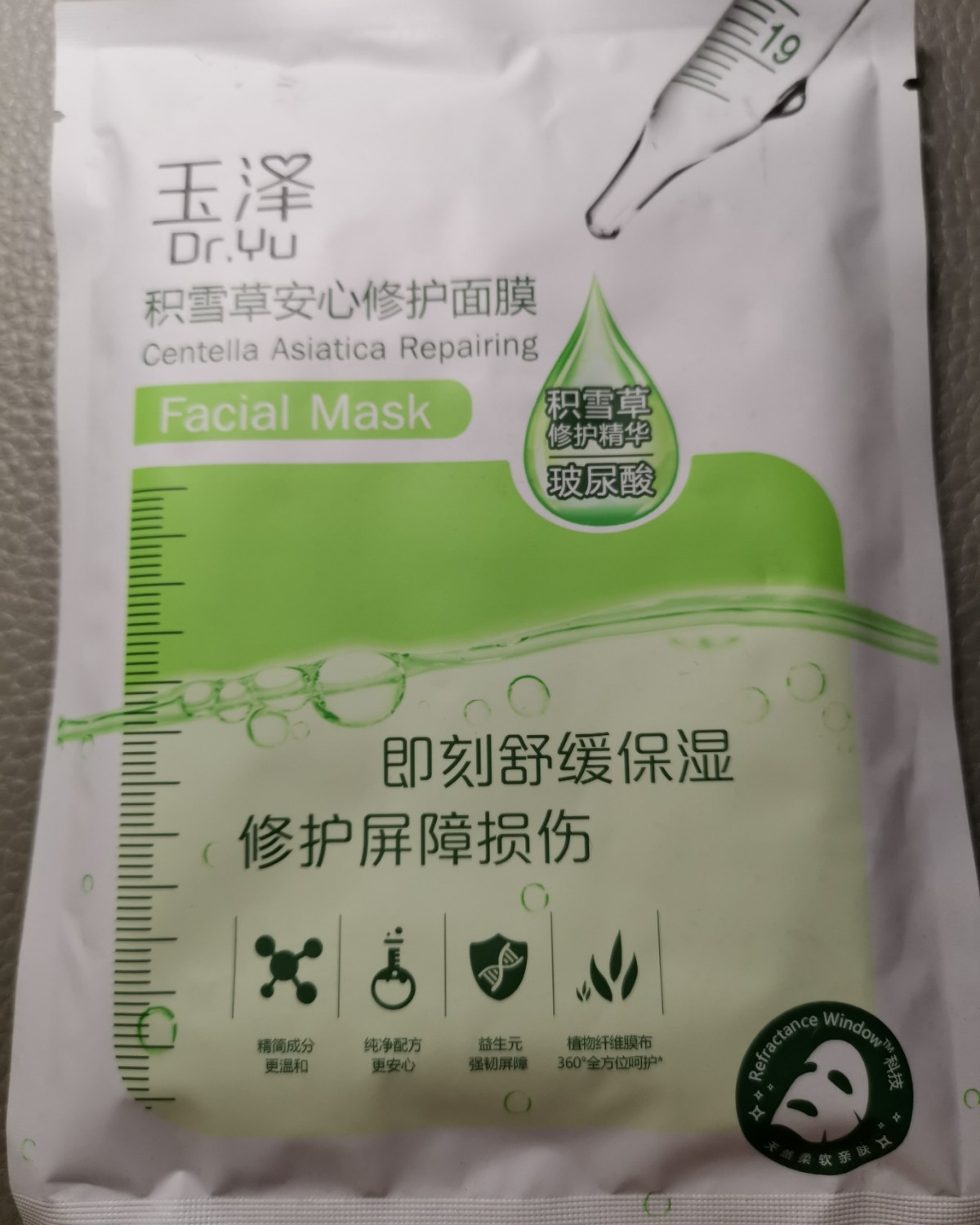 #7天面膜挑战#Day2 肤质:干皮 今天用的是玉泽积雪草安