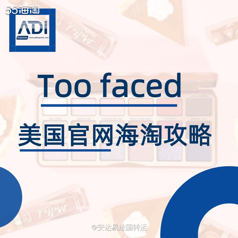 【美淘转运】知名彩妆品牌Too Faced美国官网海淘攻略教
