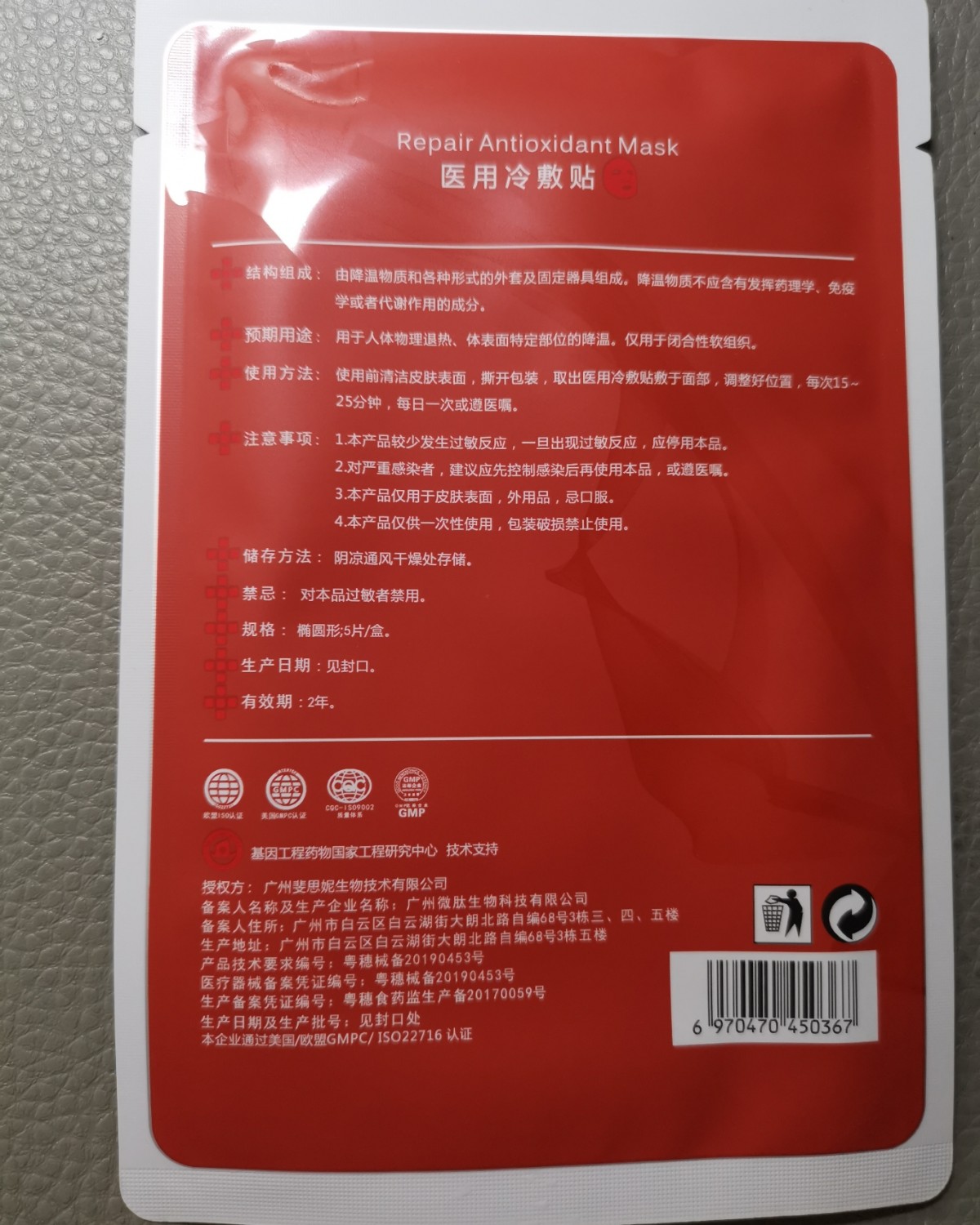 #7天面膜挑战#Day3 肤质:干皮 今天用的是斐思妮灯泡膜