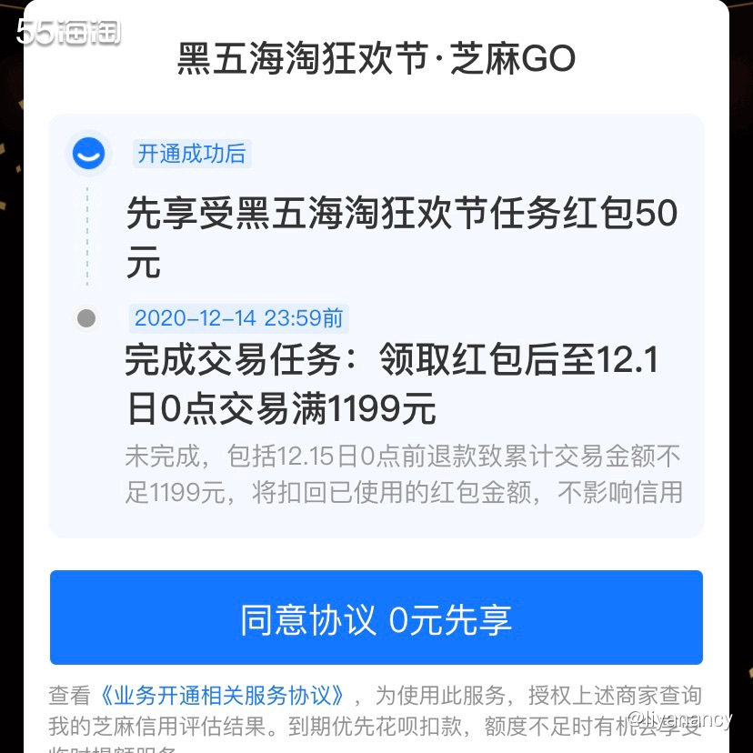 支付宝海淘任务  🍇还记得双十一的时候，在支付宝领取到了2