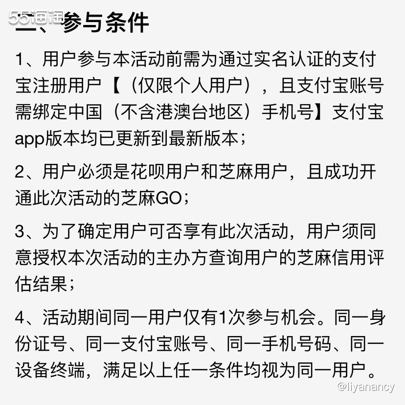 支付宝海淘任务  🍇还记得双十一的时候，在支付宝领取到了2