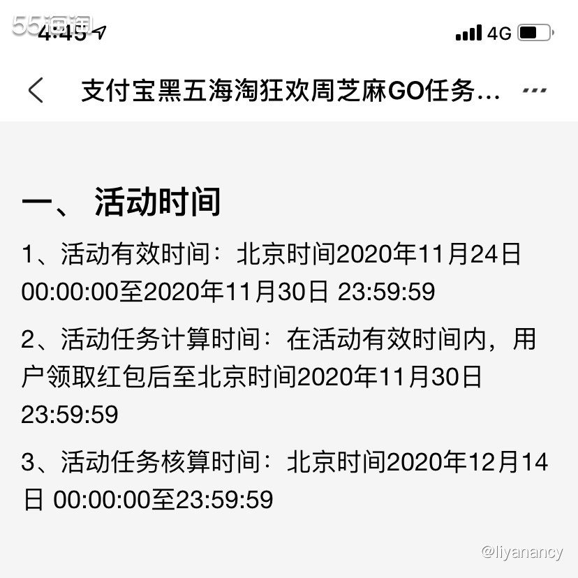 支付宝海淘任务  🍇还记得双十一的时候，在支付宝领取到了2