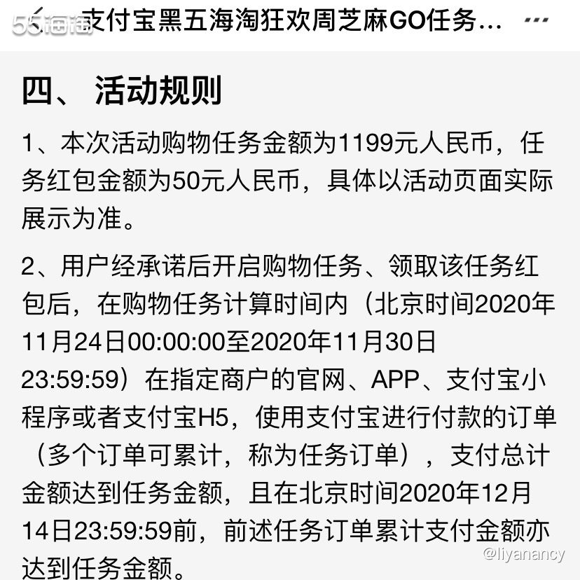 支付宝海淘任务  🍇还记得双十一的时候，在支付宝领取到了2