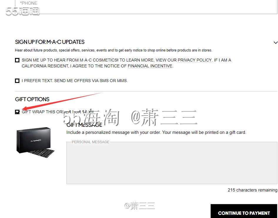 mac官网海淘怎么取消gift wrap礼品包装？方法来了哦