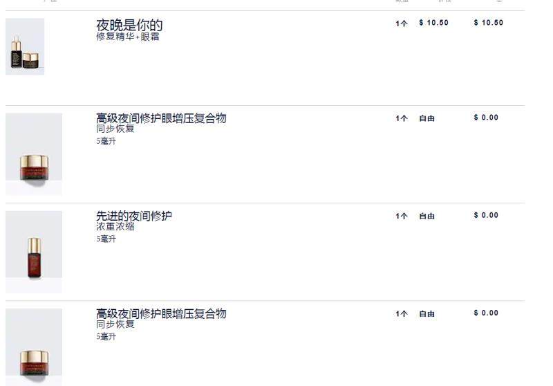 海淘剁手记，看我10刀买个雅诗兰黛正装量的眼霜 下午发现雅诗