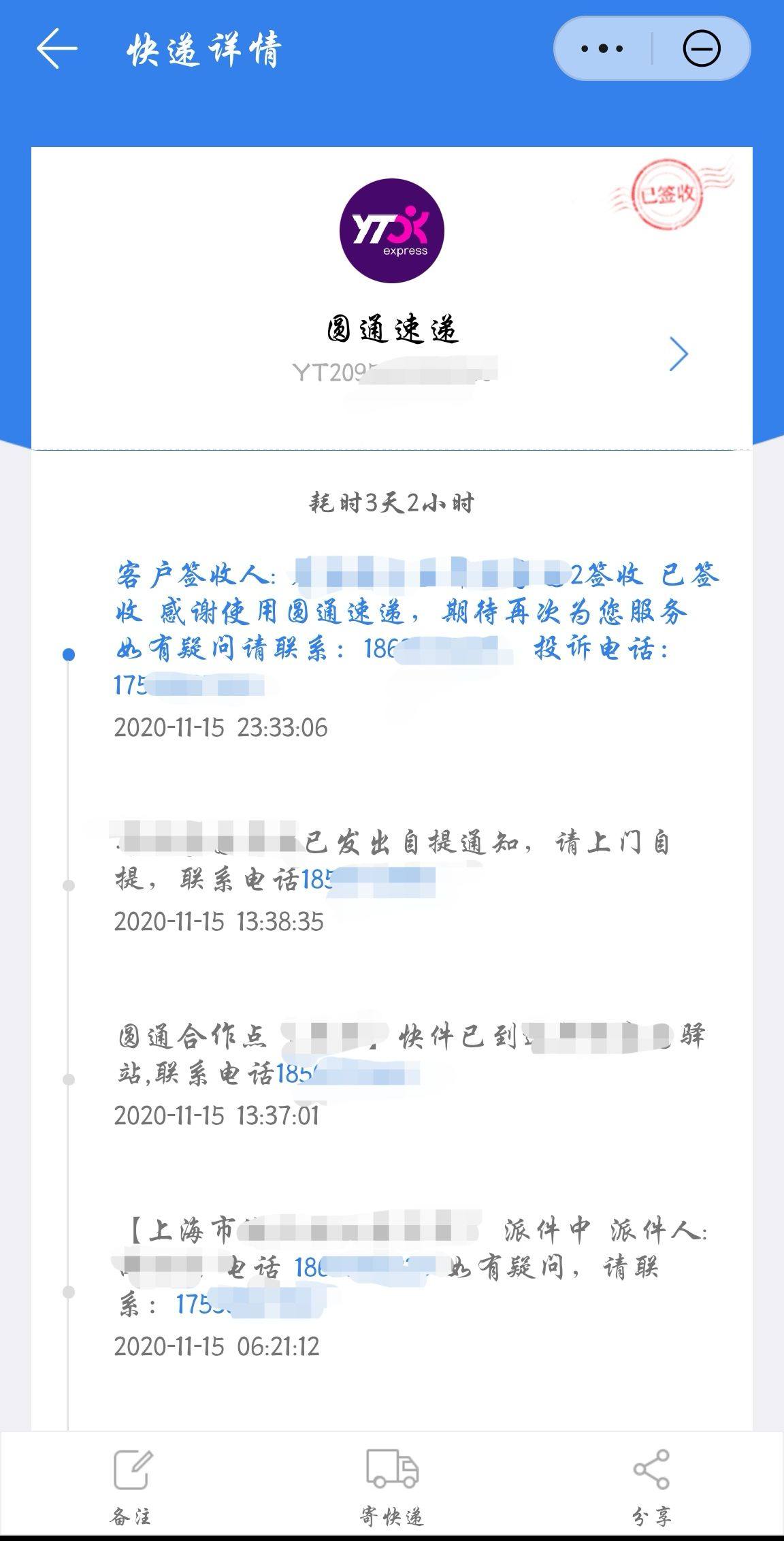 💔新手海淘日记（篇八）--雅诗兰黛没有到货篇💔 爱飞转运