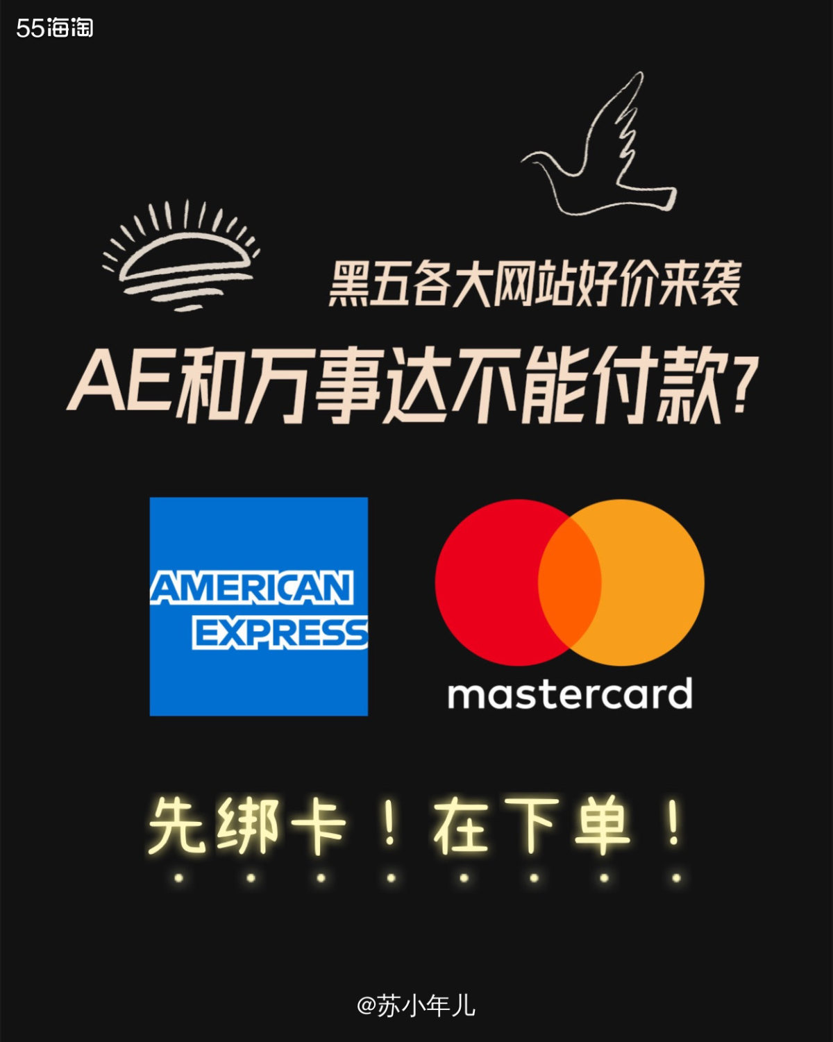 你的运通or万事达付不了款怎么办？🔥-No.24  💰自