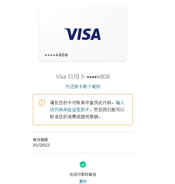 paypal我又采坑了~paypal要求验证信用卡  核心宗