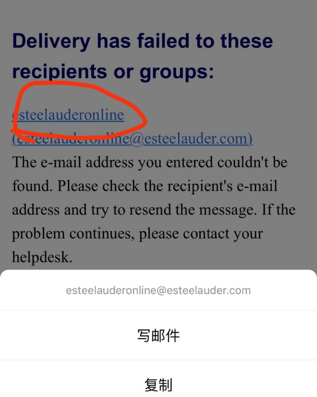 教你怎么去找雅诗兰黛退差价，首先去邮箱里回复邮件，然后雅诗兰