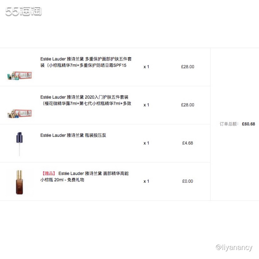 海淘剁手记 为了高能小棕瓶的一单  🍇artishoppi
