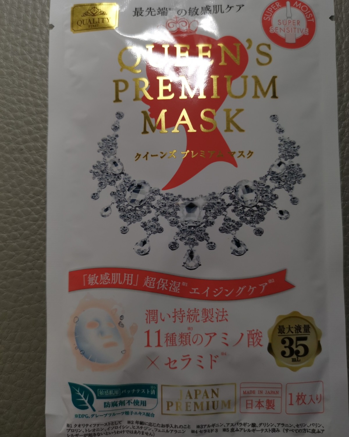 #7天面膜挑战#day6 肤质:干皮 事先声明仅代表个人感受