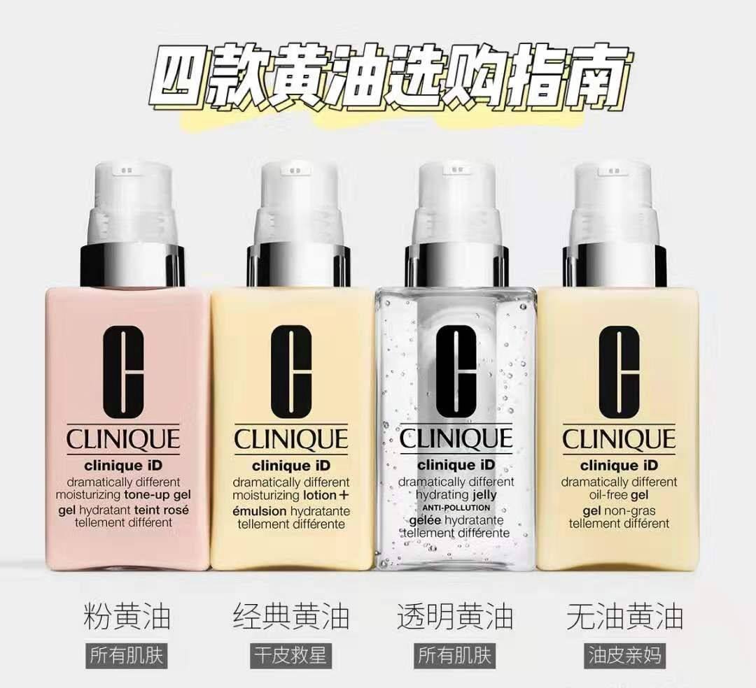 黑五必买之：倩碧黄油  目前世面上倩碧的黄油大致是有 经典黄