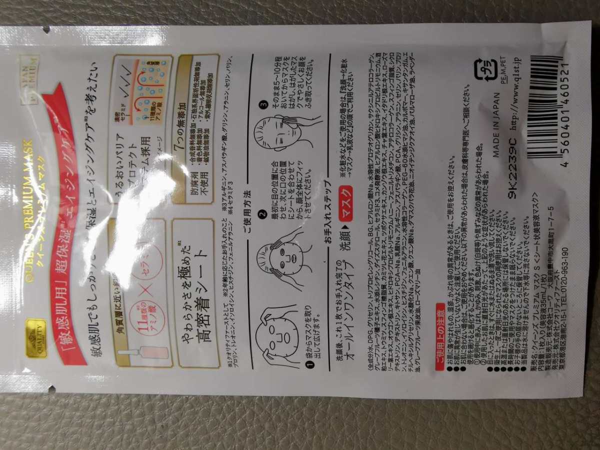 #7天面膜挑战#day6 肤质:干皮 事先声明仅代表个人感受