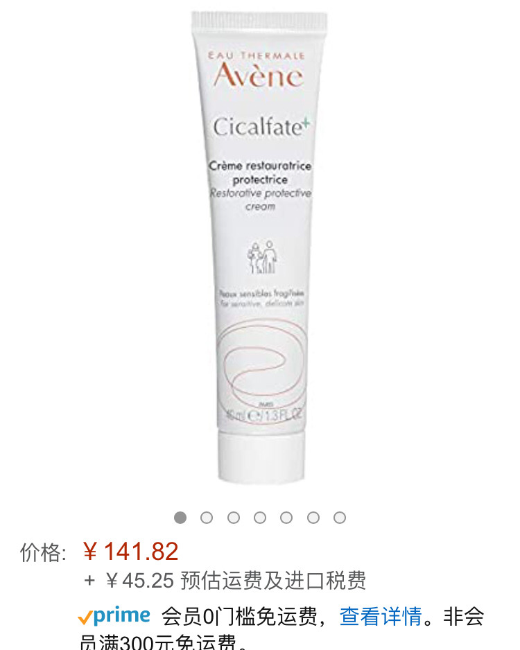 今天的是一款霜—-雅漾CICA修复霜。 这款在欧洲被称为万能