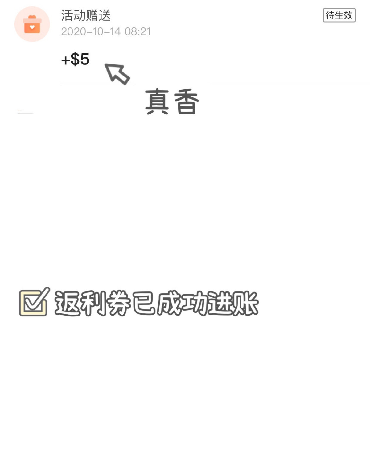 史上最奇葩的晒单奖品秀——5斤红皮生花生 无敌  ◼️首先很