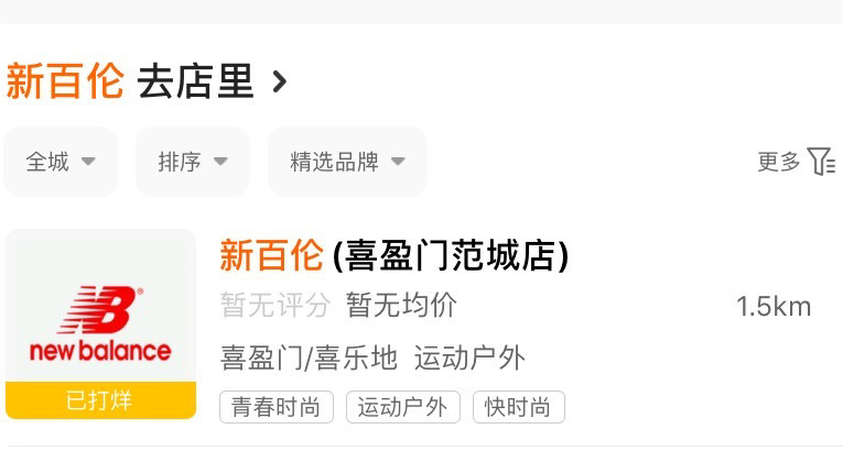 小颖的吐槽篇 想买情侣的羽绒服 在小红书看到new bala
