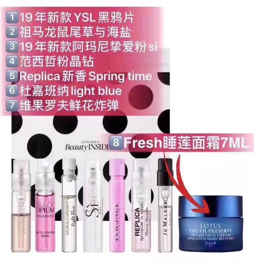 丝芙兰的小样套装 香水小样✖️7 Fresh睡莲面霜小样✖️