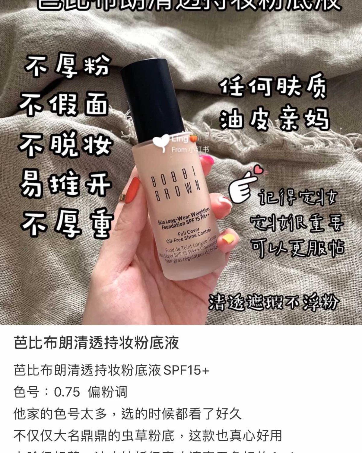 🇭🇰中国香港Bobbi bronw专柜骨折啦 口红居然半