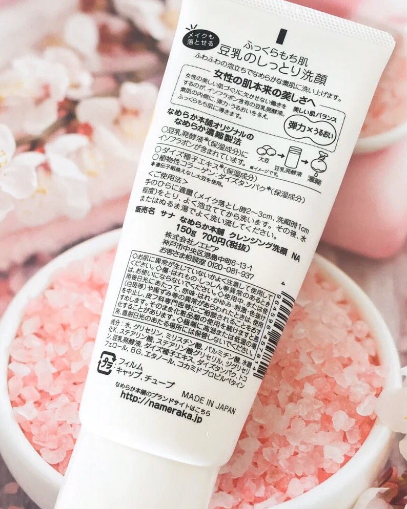 ✨亚马逊海外购小众优品✨—— SANA豆乳洗面奶 SANA豆