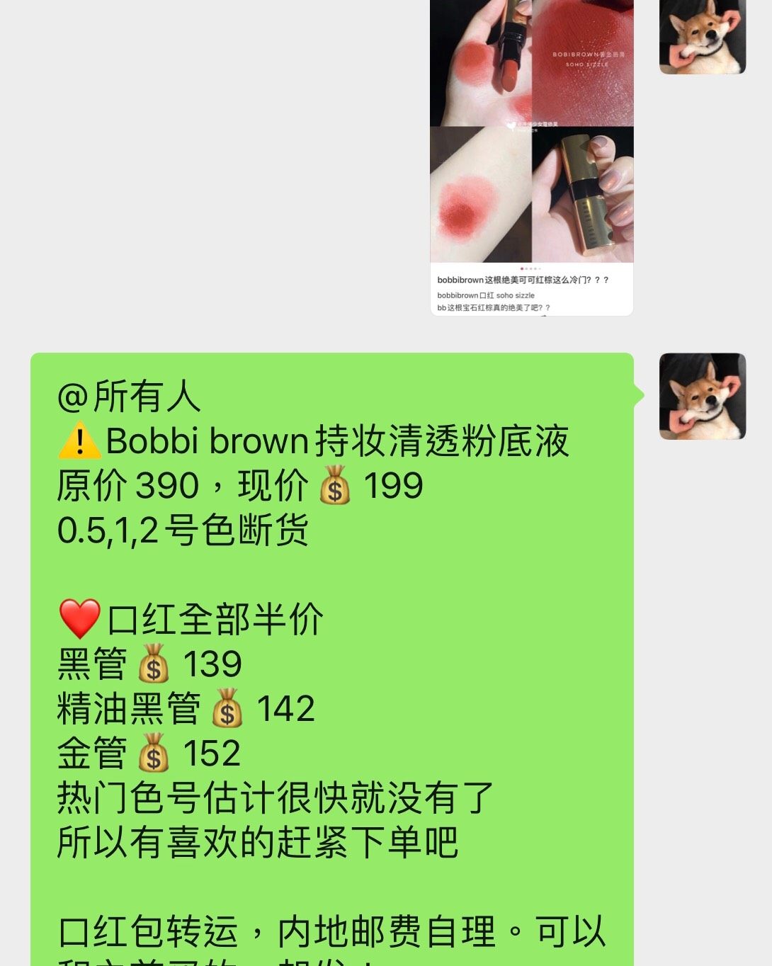 🇭🇰中国香港Bobbi bronw专柜骨折啦 口红居然半